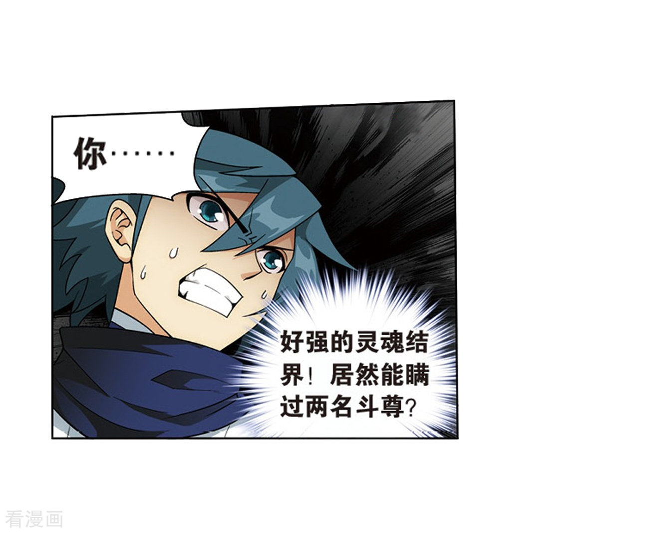 斗破苍穹第798话 丹塔的魂技（下）