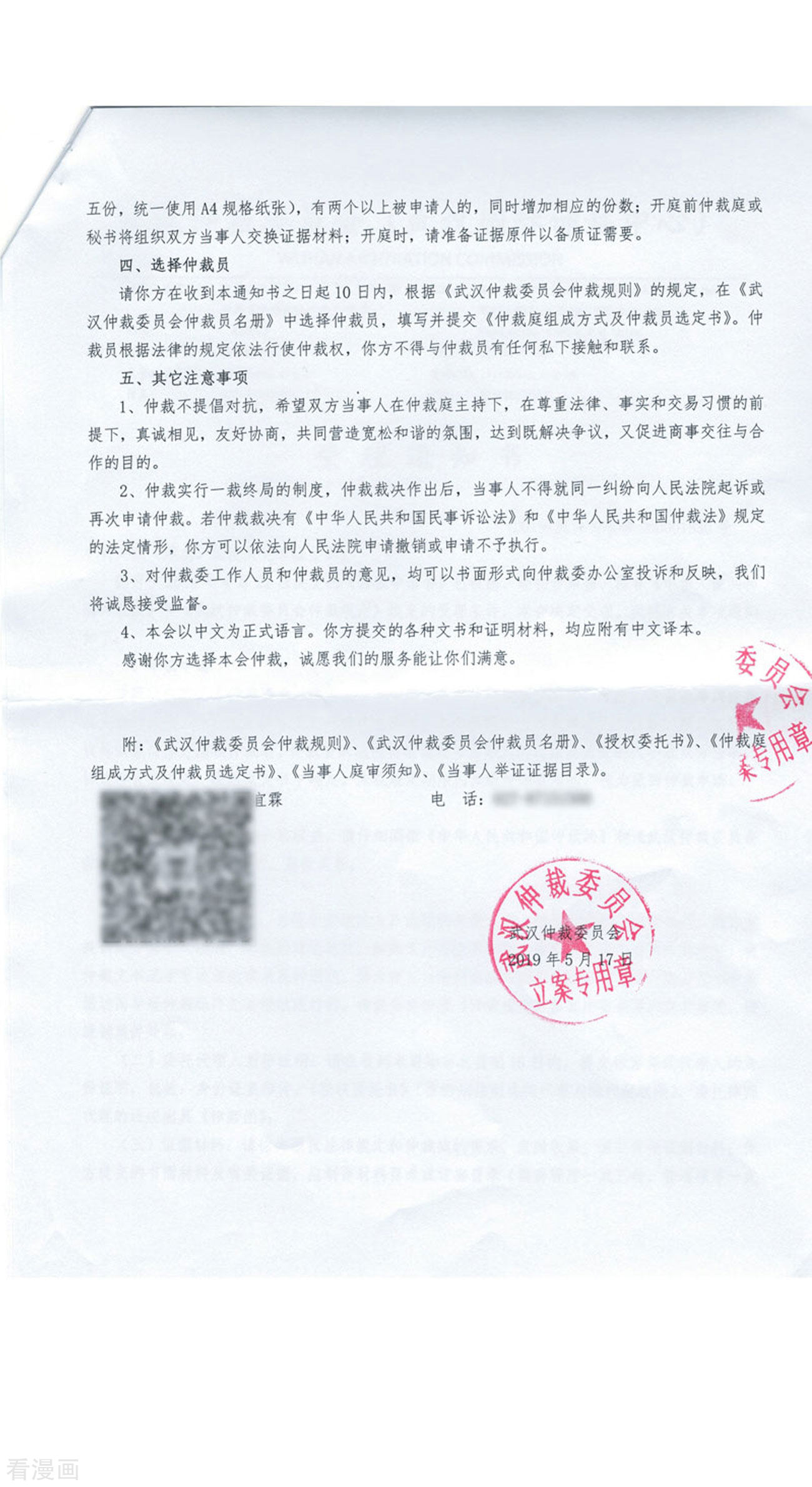 斗破苍穹第798话 丹塔的魂技（下）