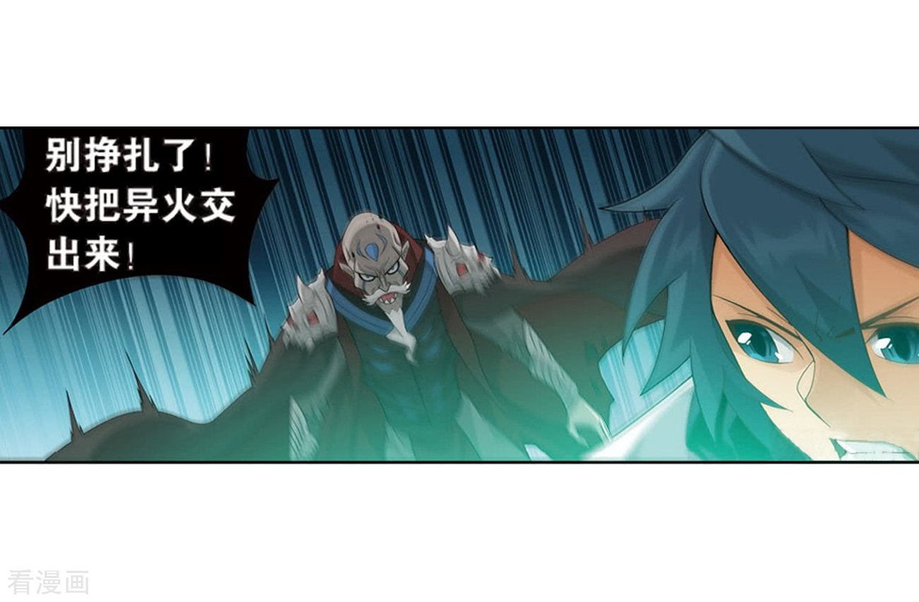 斗破苍穹第798话 丹塔的魂技（下）