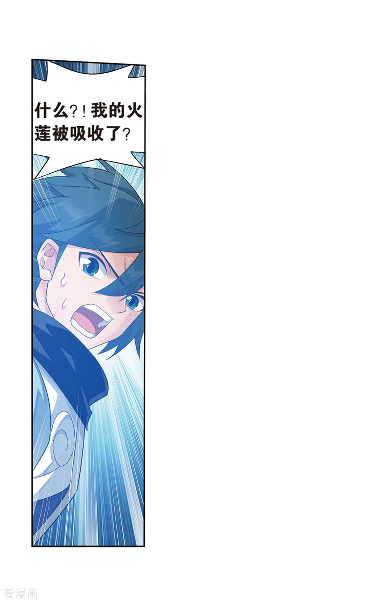 斗破苍穹第798话 丹塔的魂技（下）