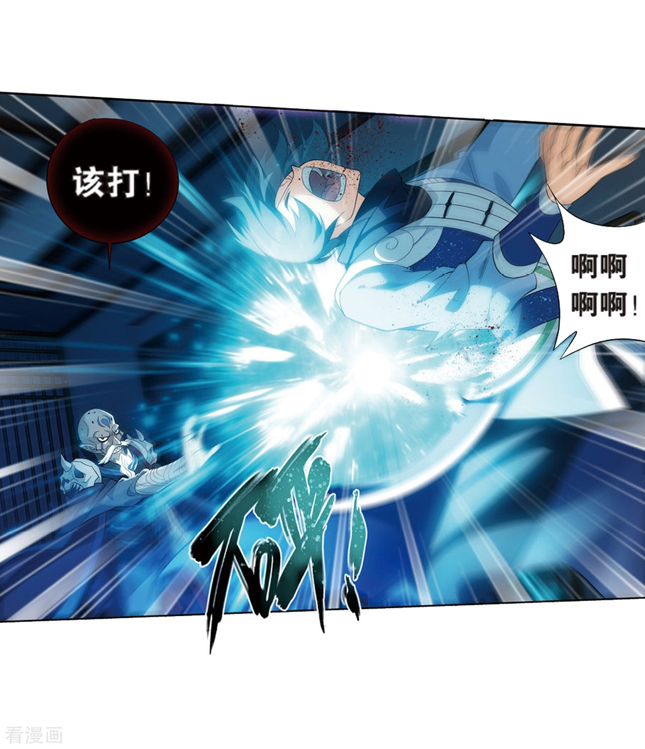 斗破苍穹第798话 丹塔的魂技（下）