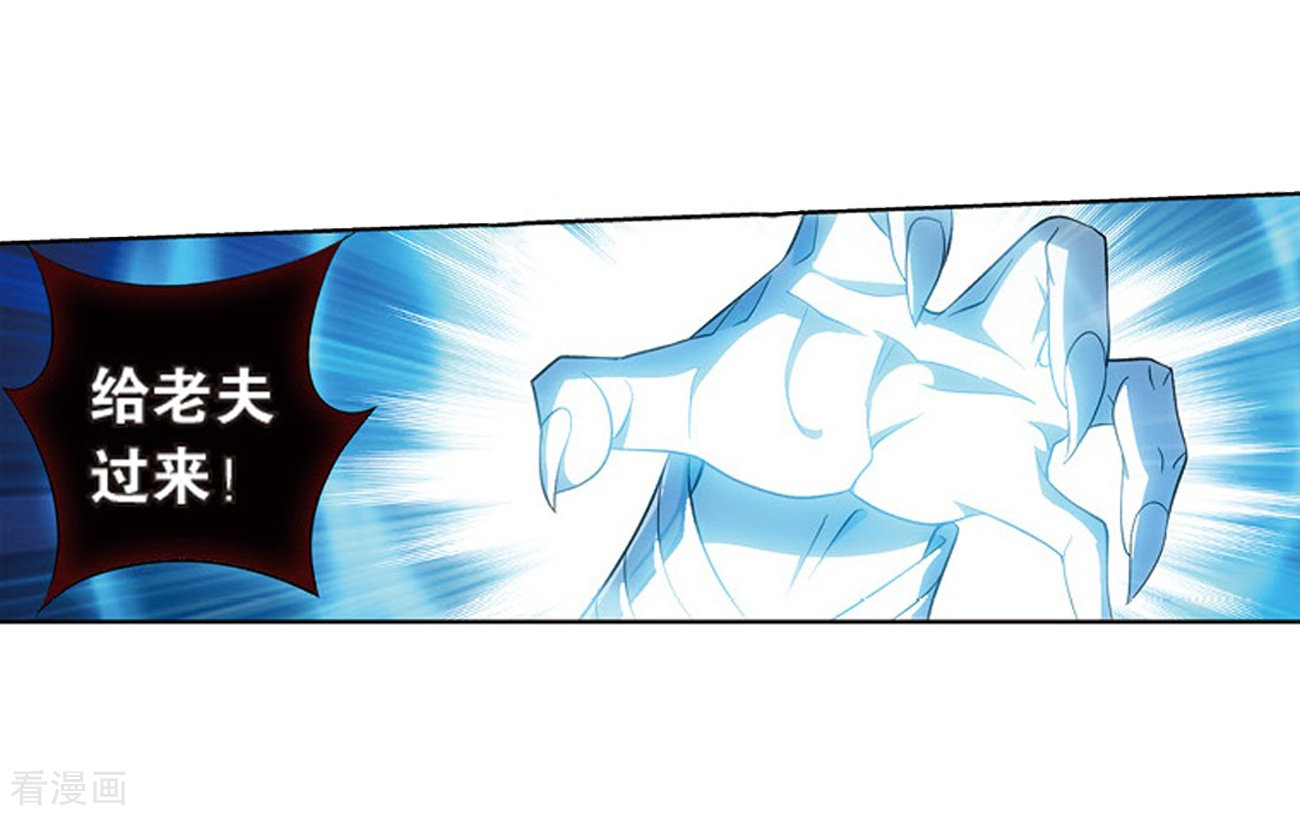 斗破苍穹第798话 丹塔的魂技（下）