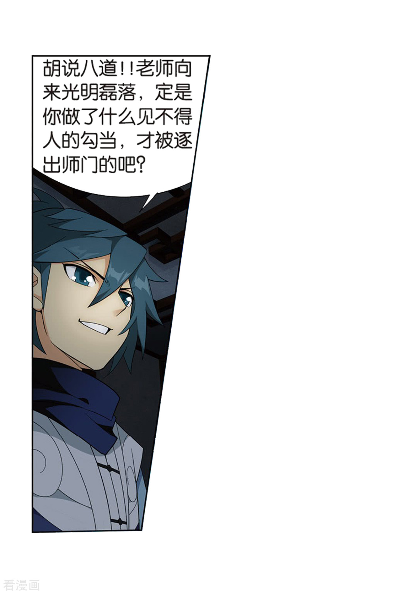 斗破苍穹第798话 丹塔的魂技（下）