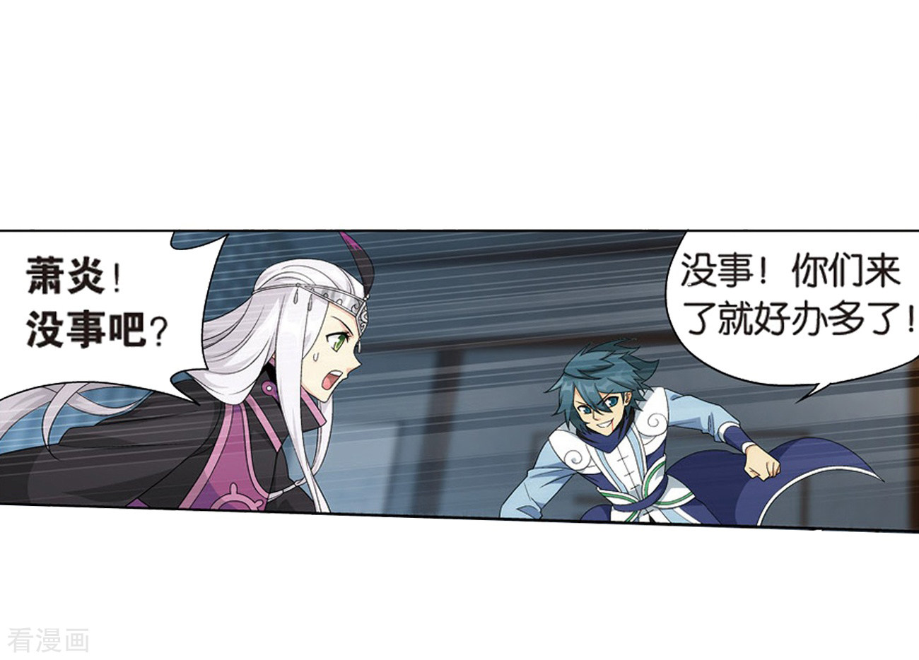 斗破苍穹第799话 慕骨（上）