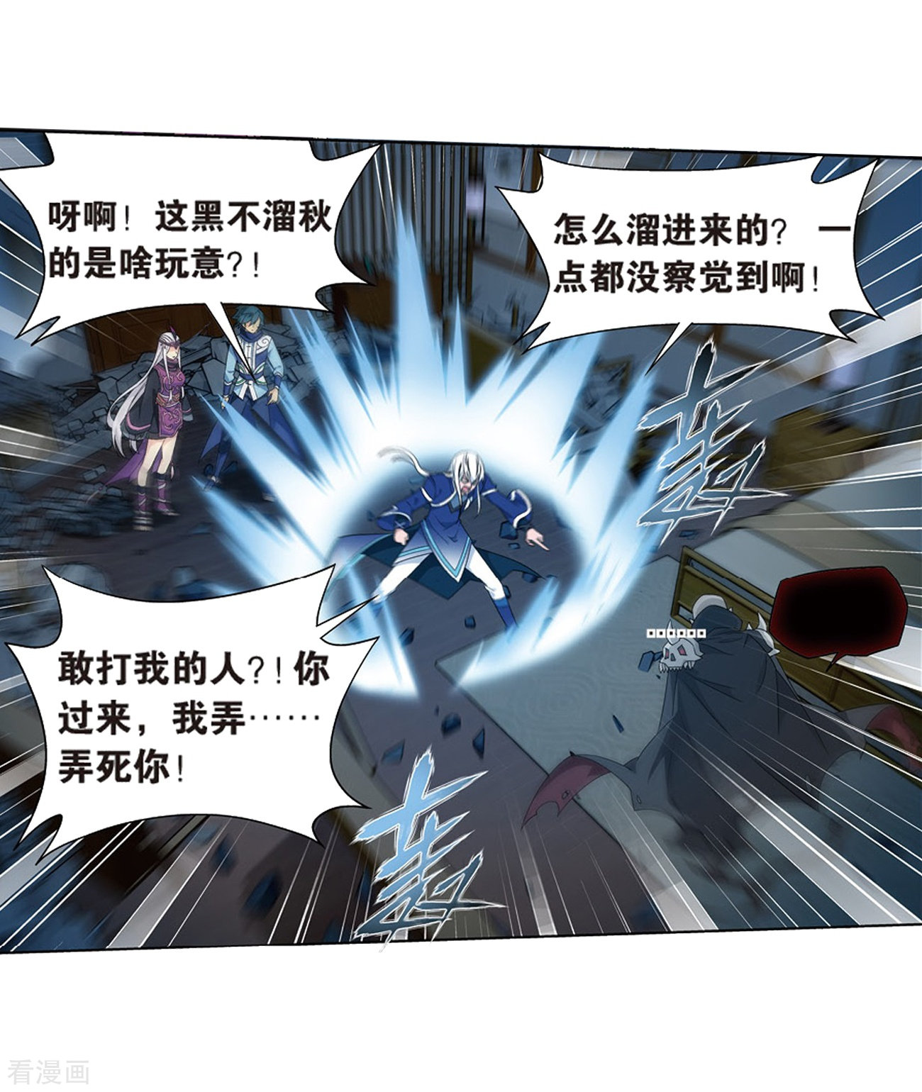 斗破苍穹第799话 慕骨（上）