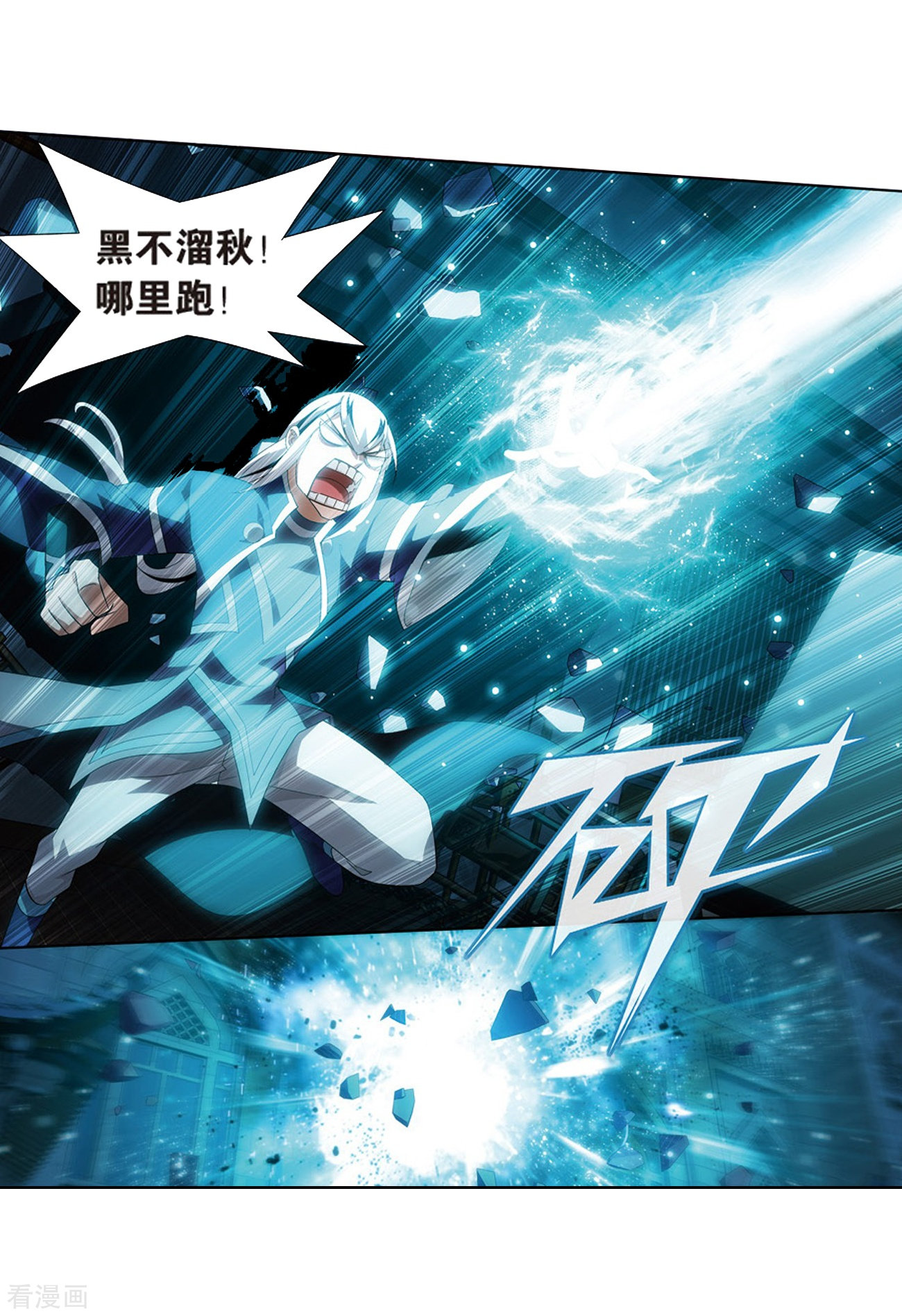 斗破苍穹第799话 慕骨（上）