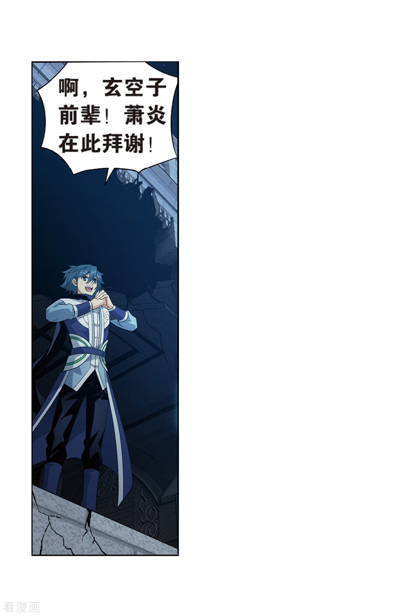 斗破苍穹第799话 慕骨（上）