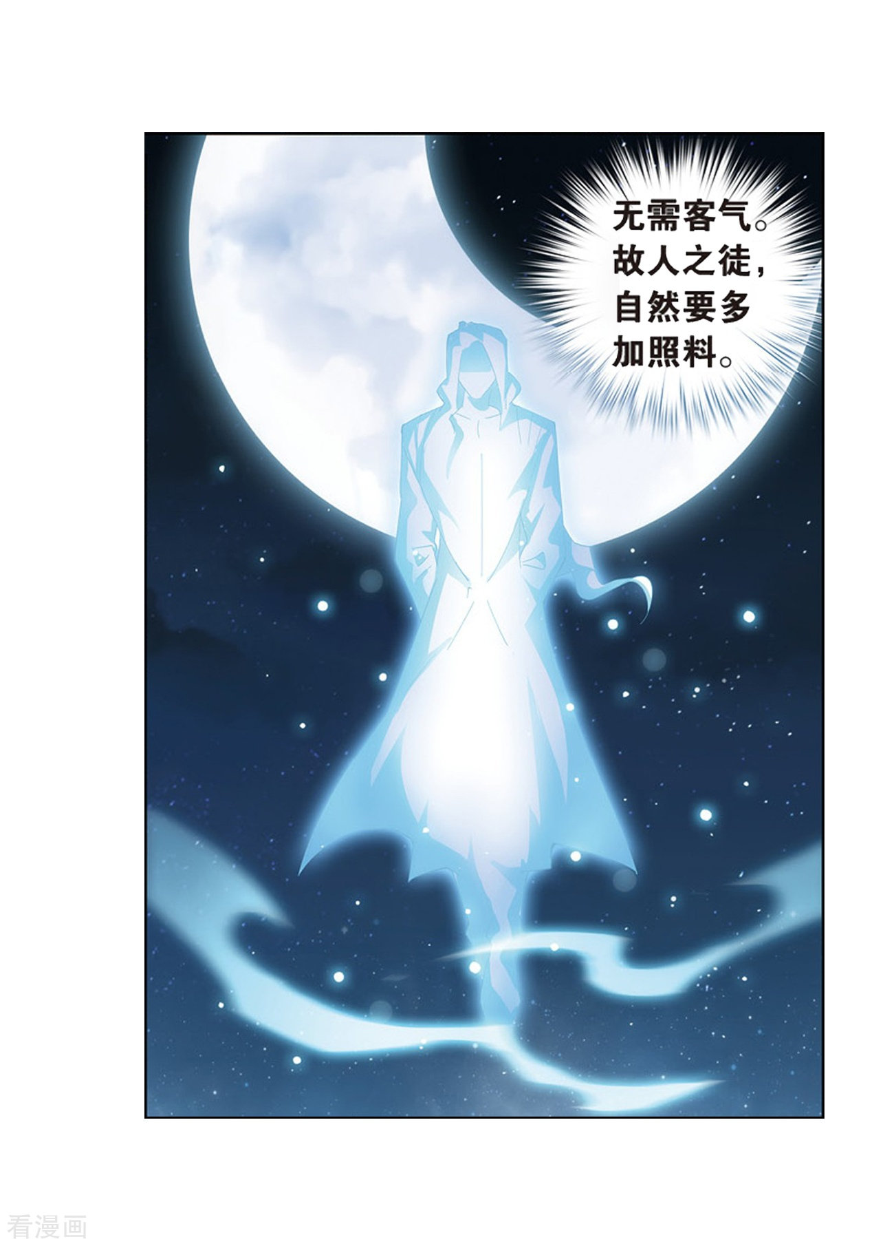 斗破苍穹第799话 慕骨（上）