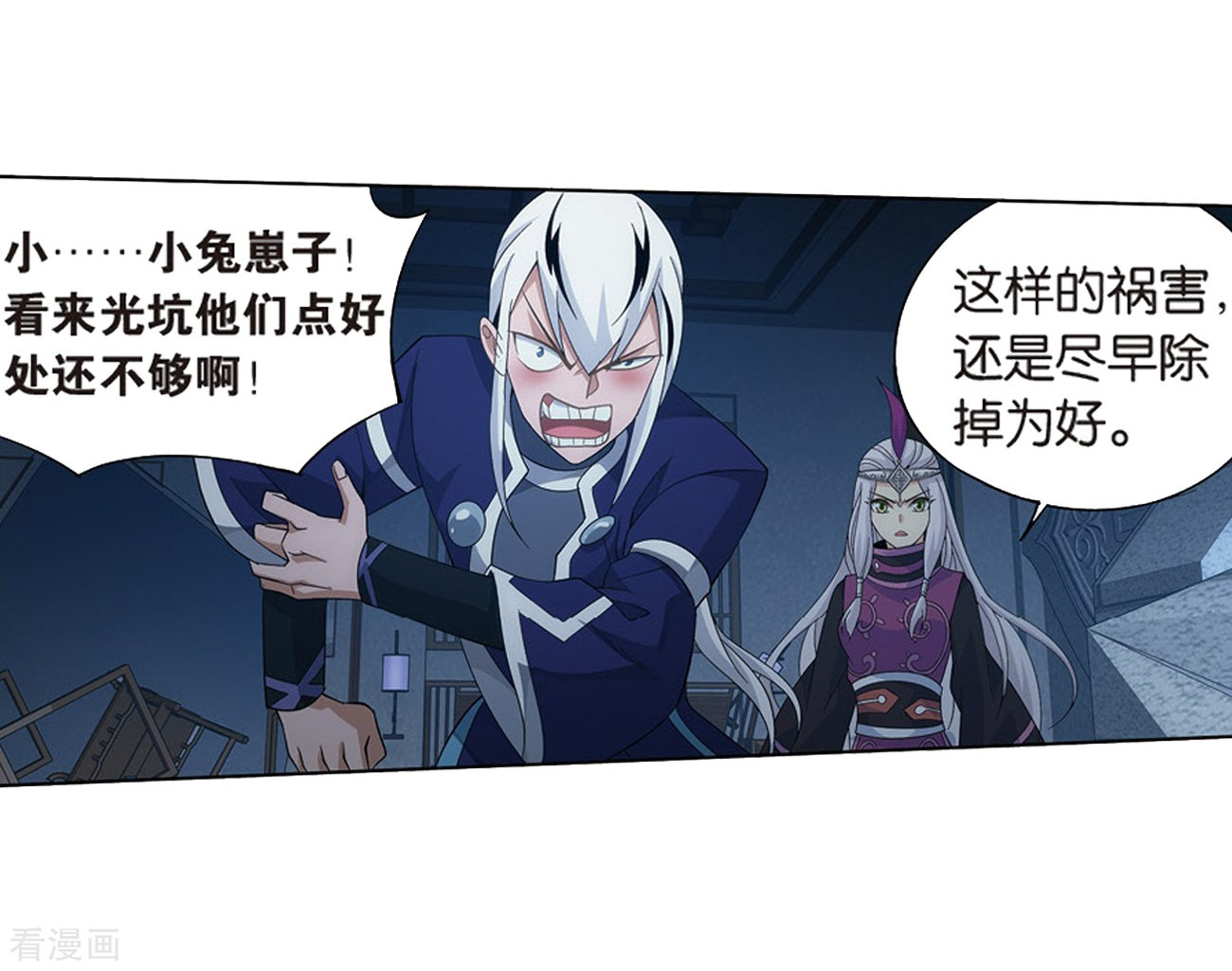 斗破苍穹第799话 慕骨（上）