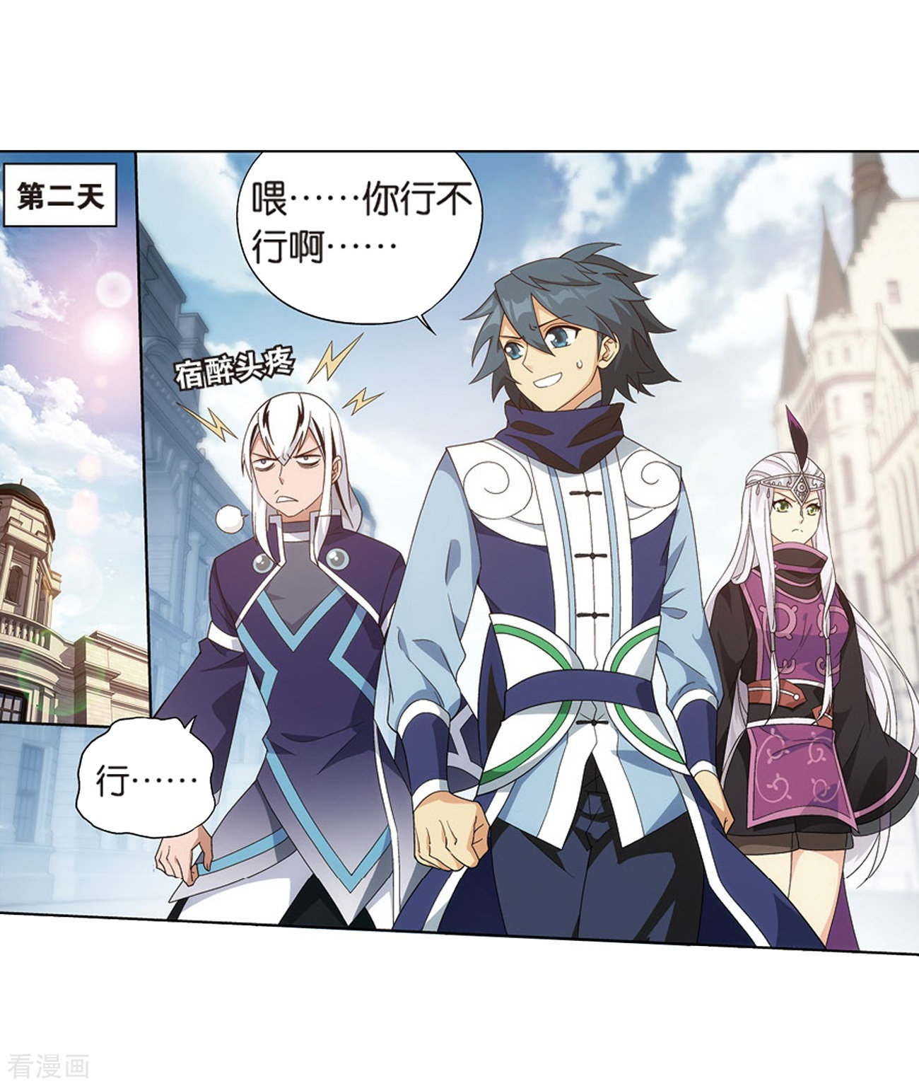 斗破苍穹第799话 慕骨（上）