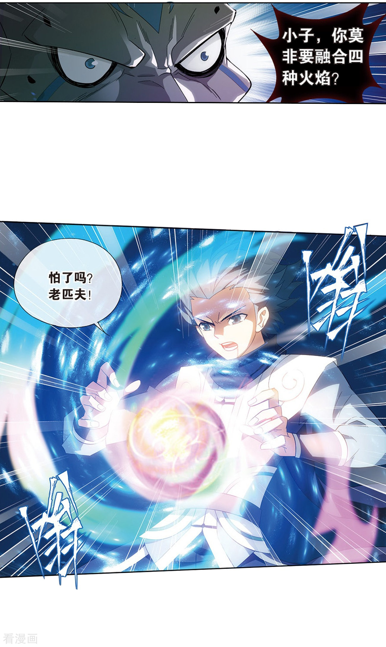 斗破苍穹第799话 慕骨（上）