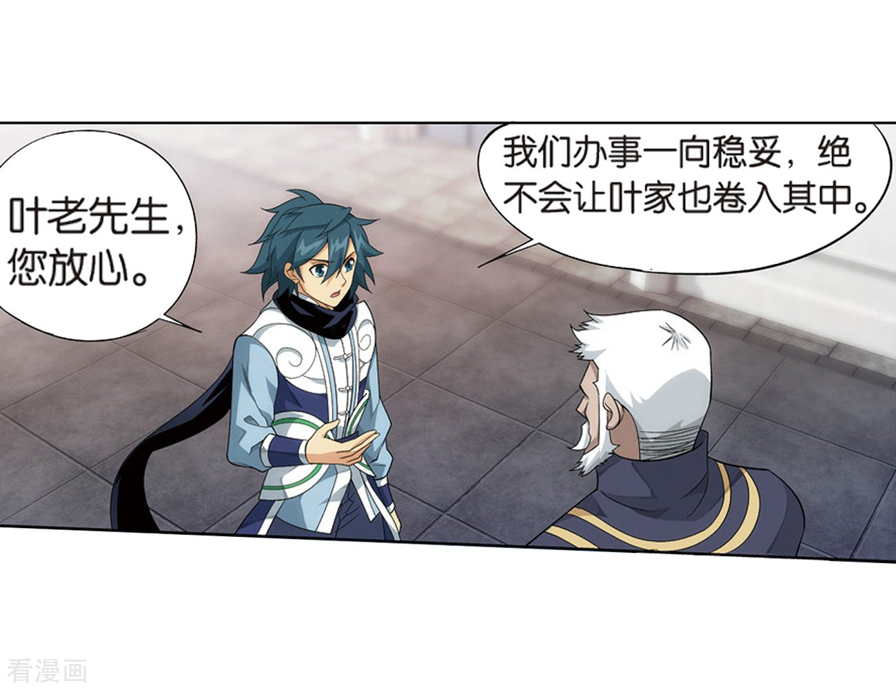 斗破苍穹第799话 慕骨（上）