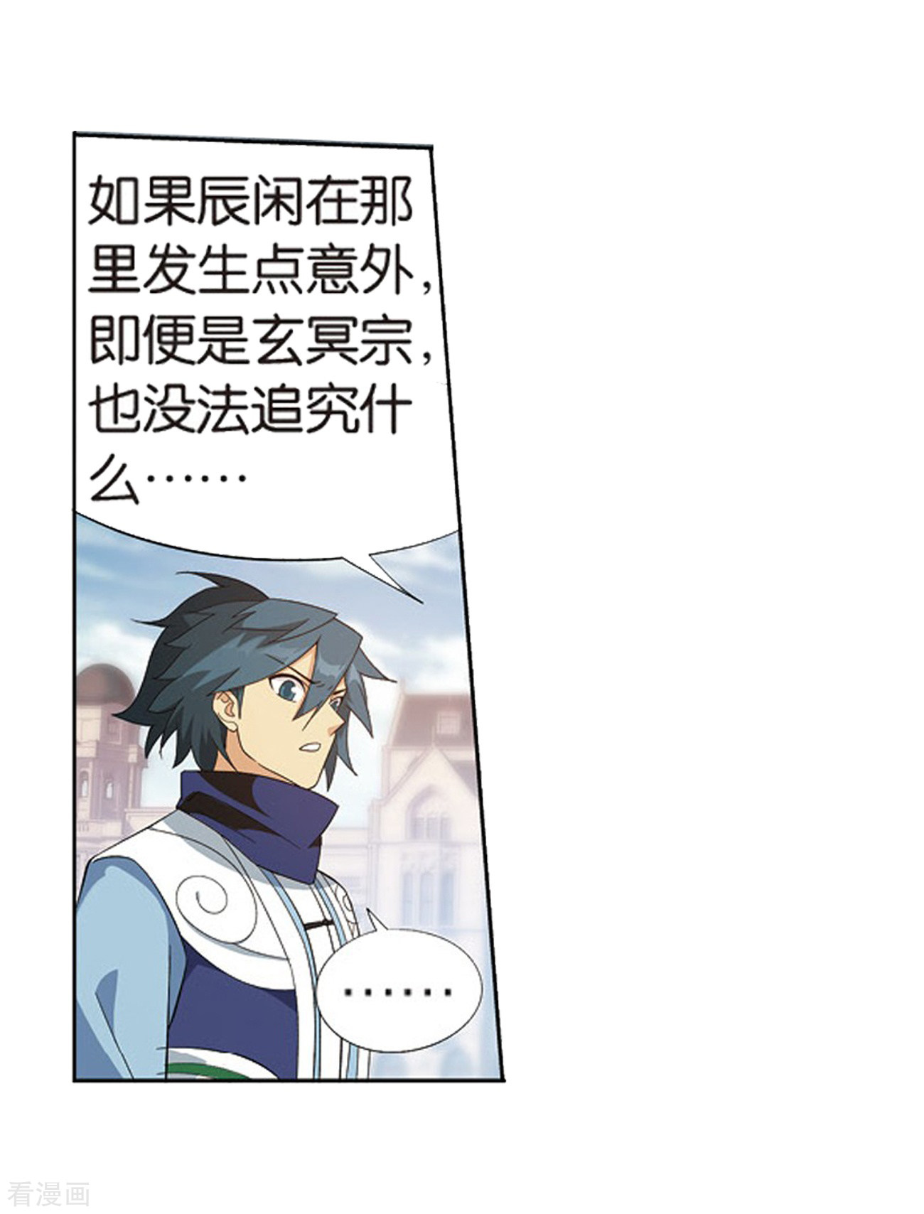 斗破苍穹第799话 慕骨（上）