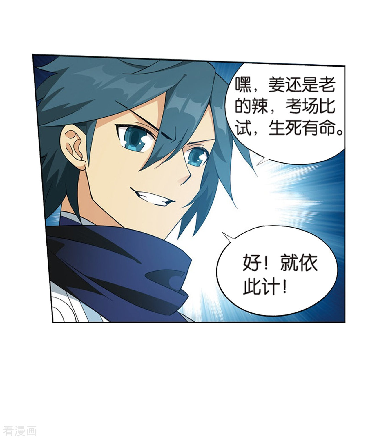 斗破苍穹第799话 慕骨（上）