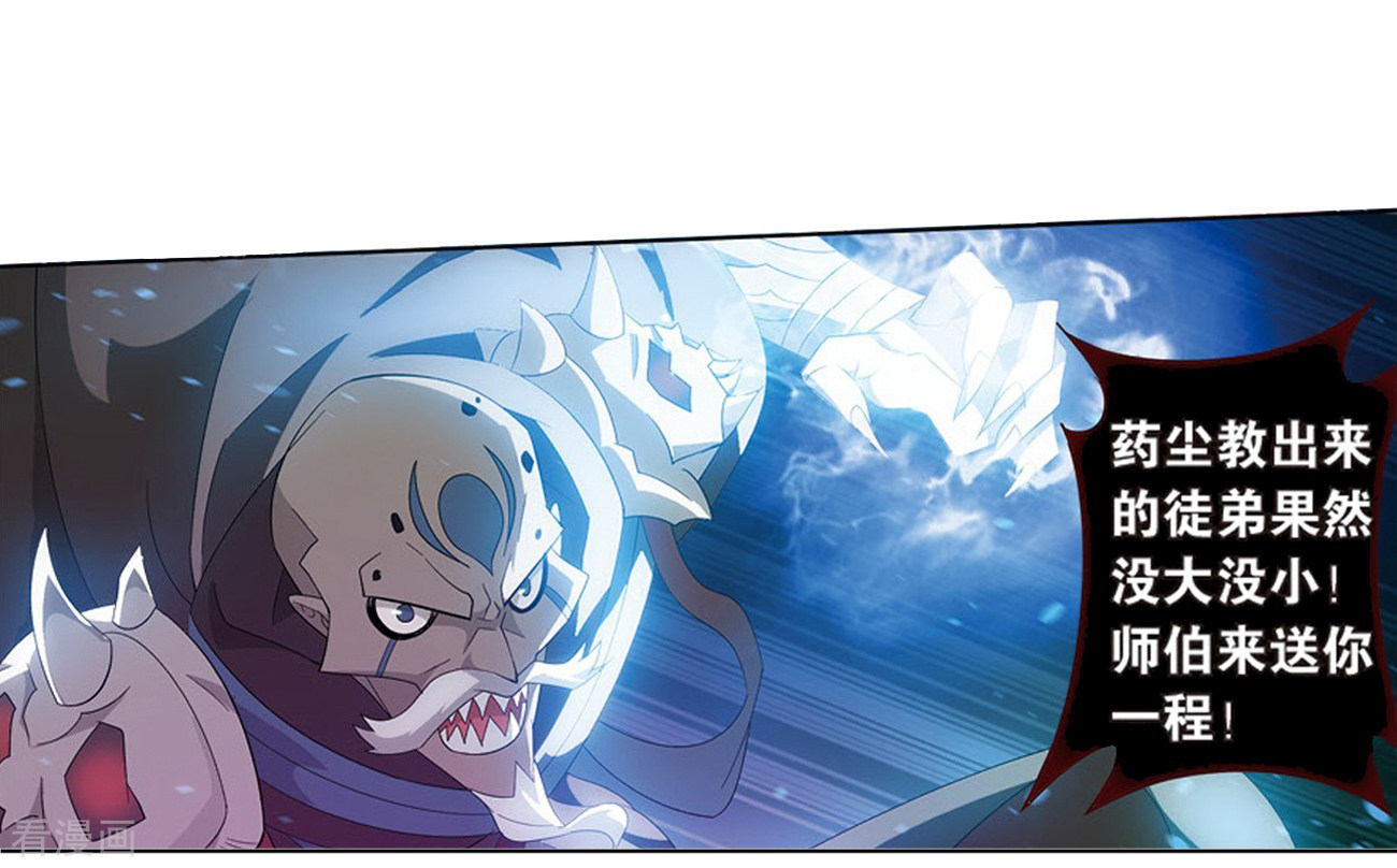 斗破苍穹第799话 慕骨（上）