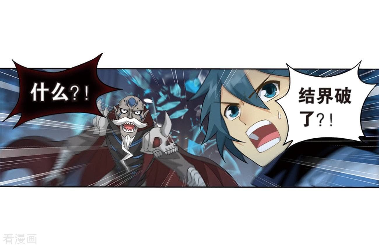 斗破苍穹第799话 慕骨（上）