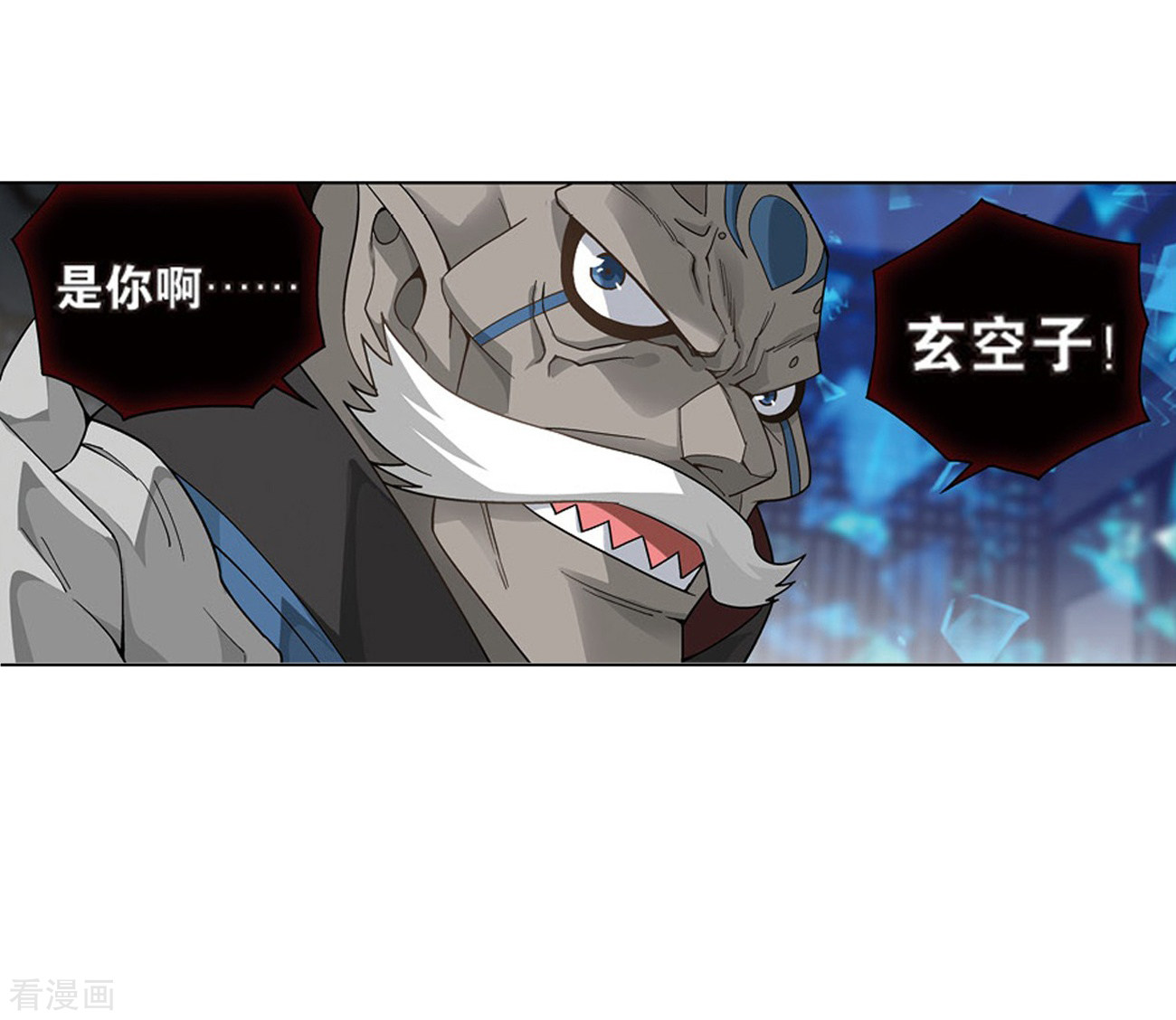 斗破苍穹第799话 慕骨（上）