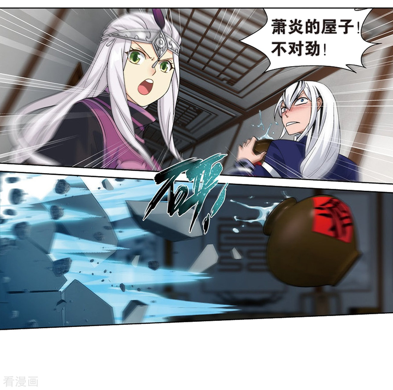 斗破苍穹第799话 慕骨（上）