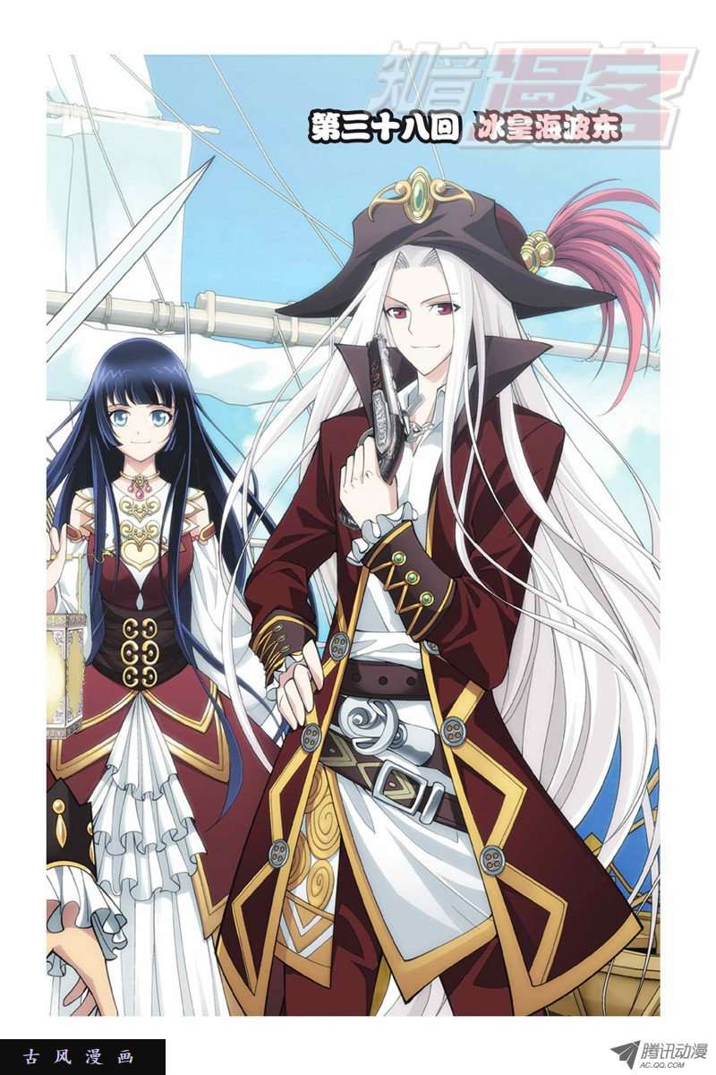 斗破苍穹第801话 玄空子（上）