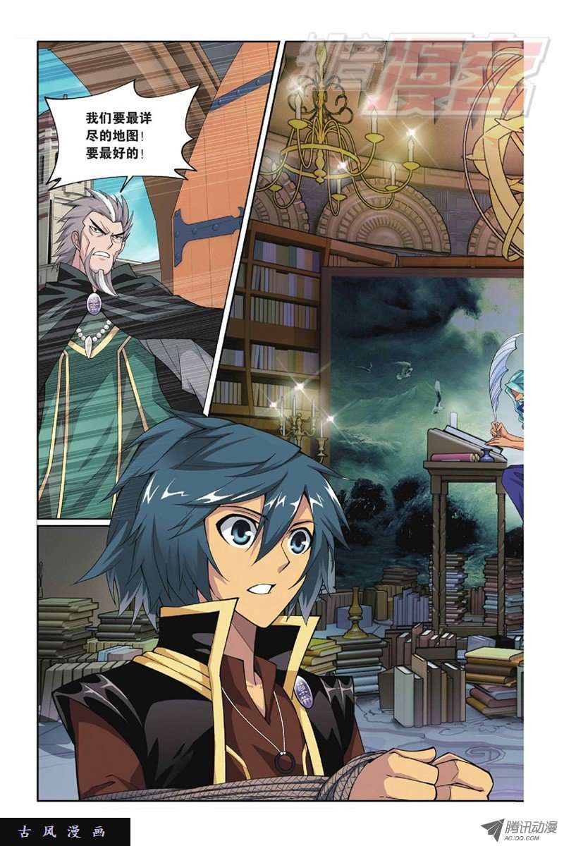 斗破苍穹第801话 玄空子（上）