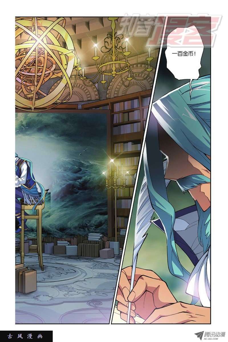 斗破苍穹第801话 玄空子（上）