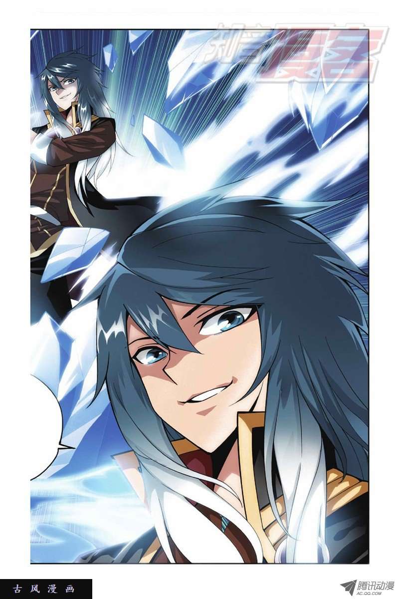 斗破苍穹第802话 玄空子（下）