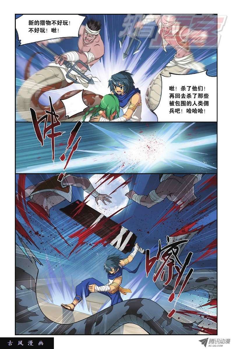 斗破苍穹第803话 丹会（上）