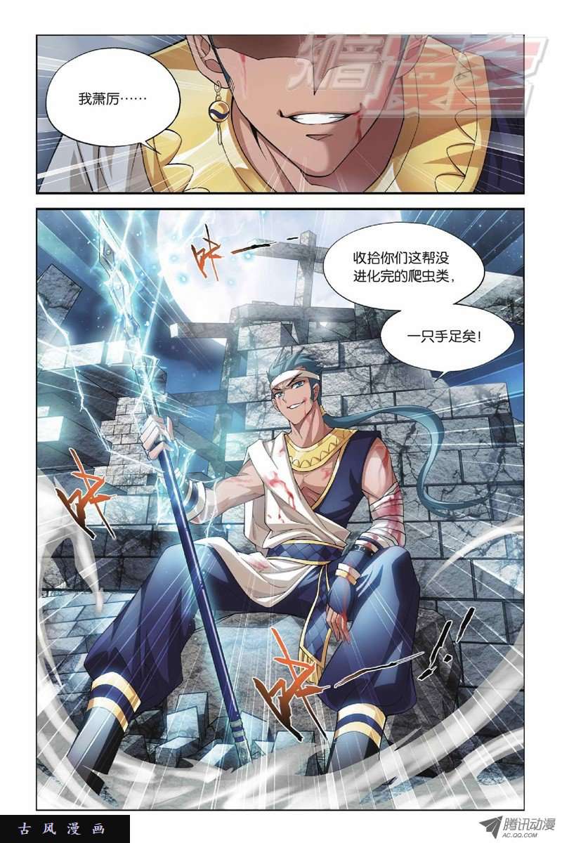 斗破苍穹第803话 丹会（上）