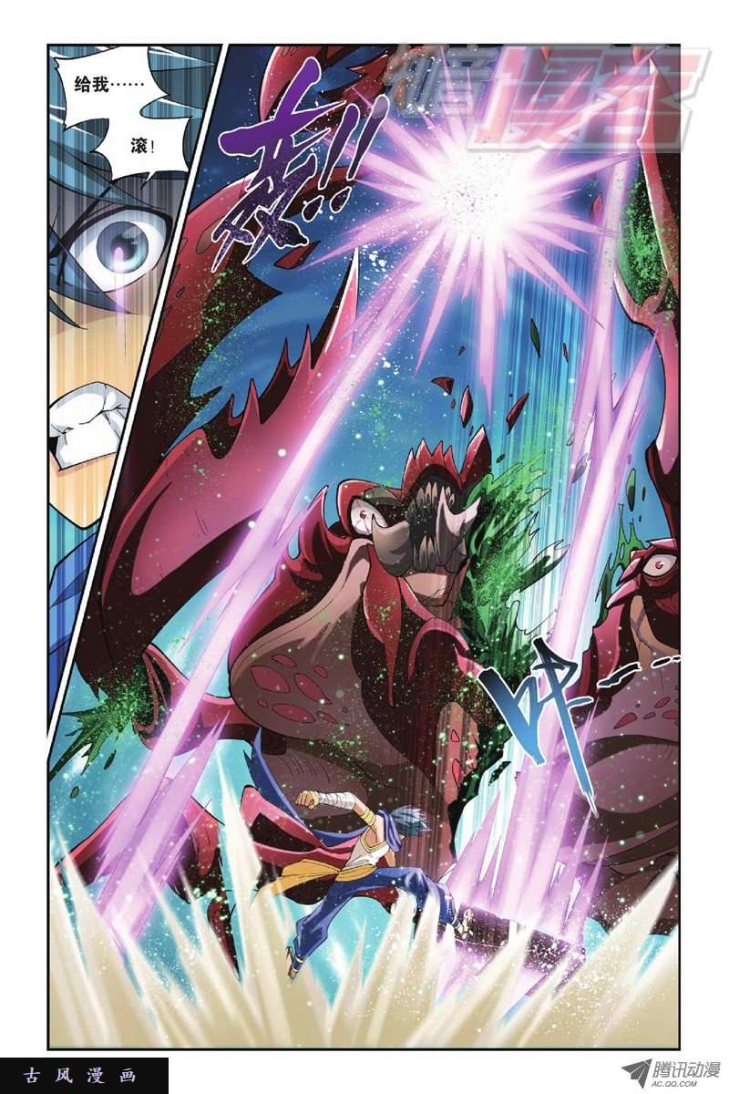 斗破苍穹第803话 丹会（上）