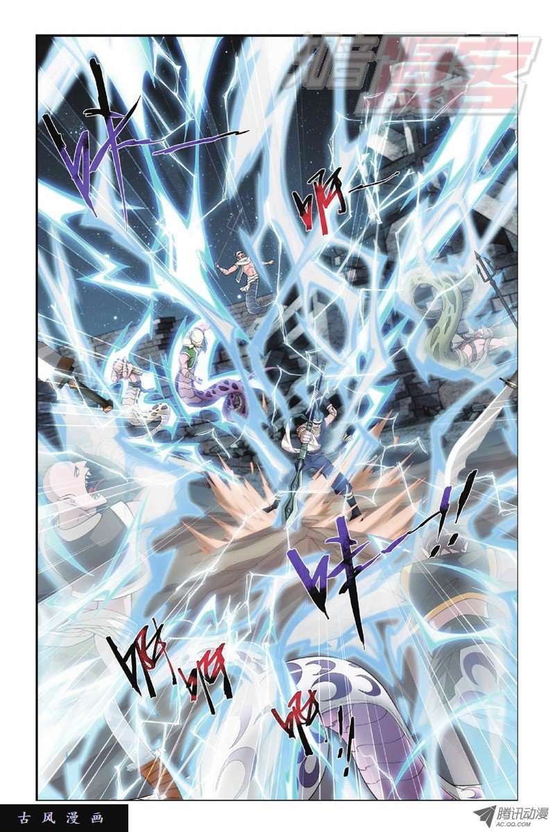 斗破苍穹第804话 丹会（下）