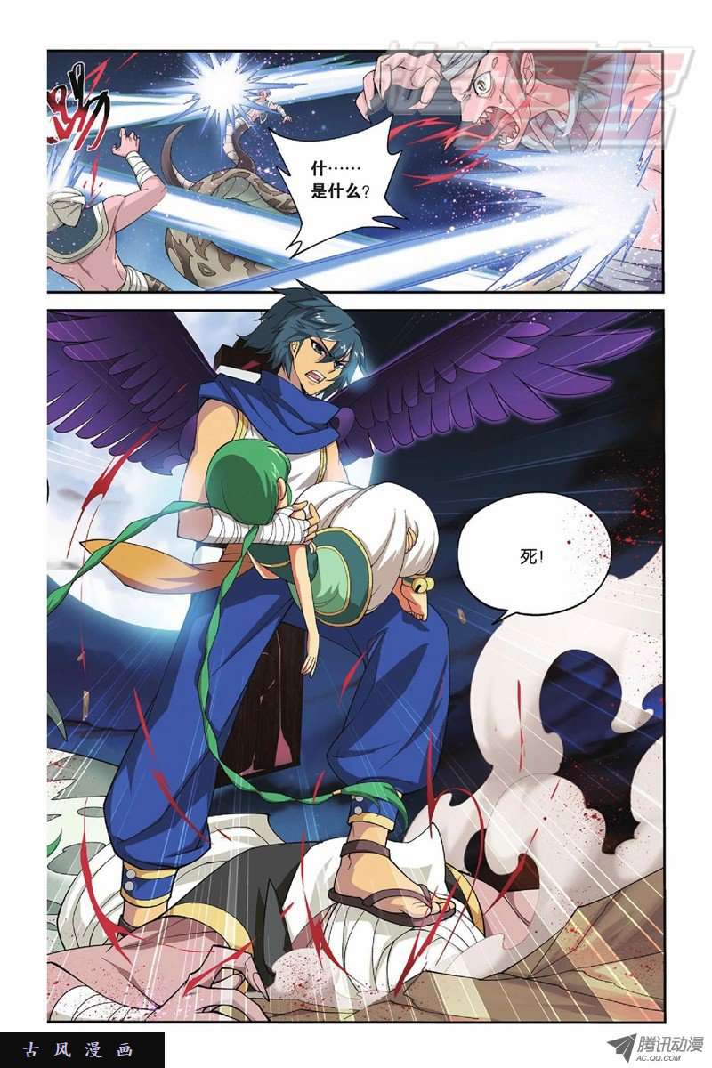 斗破苍穹第804话 丹会（下）