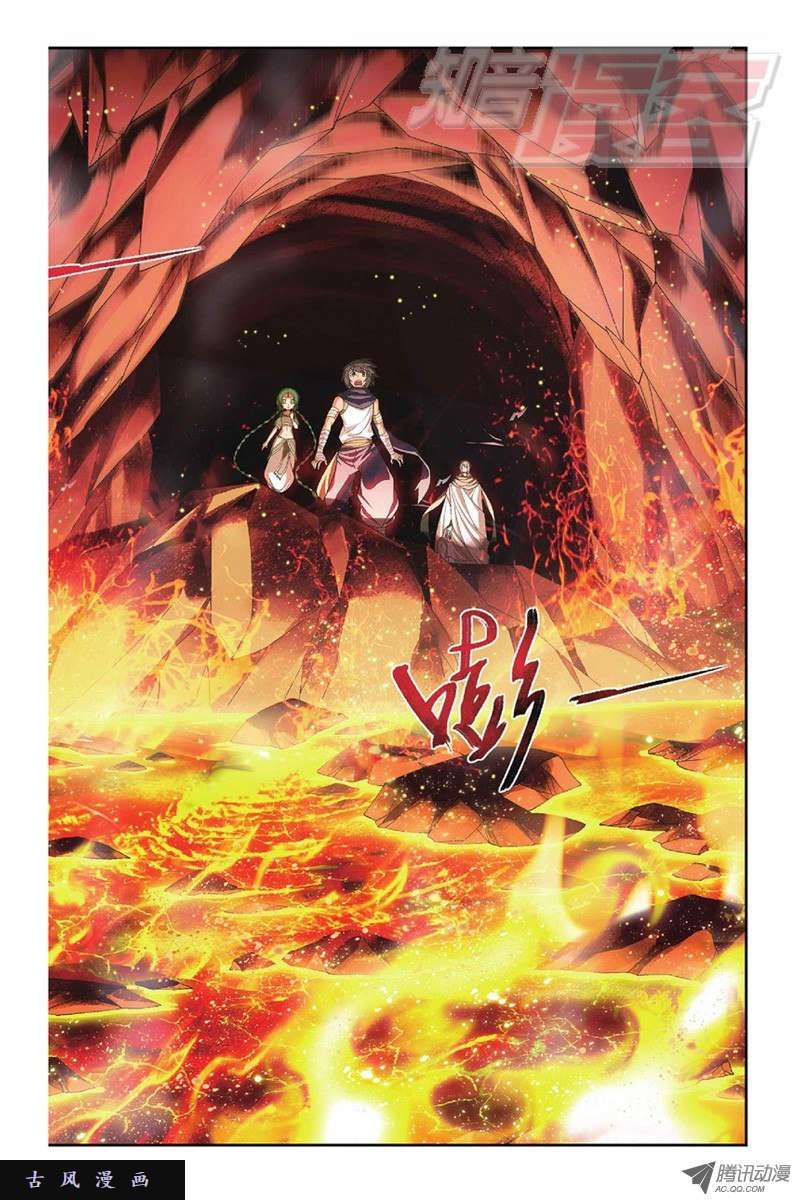 斗破苍穹第807话 觅宝（上）