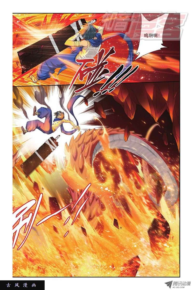 斗破苍穹第808话 觅宝（下）