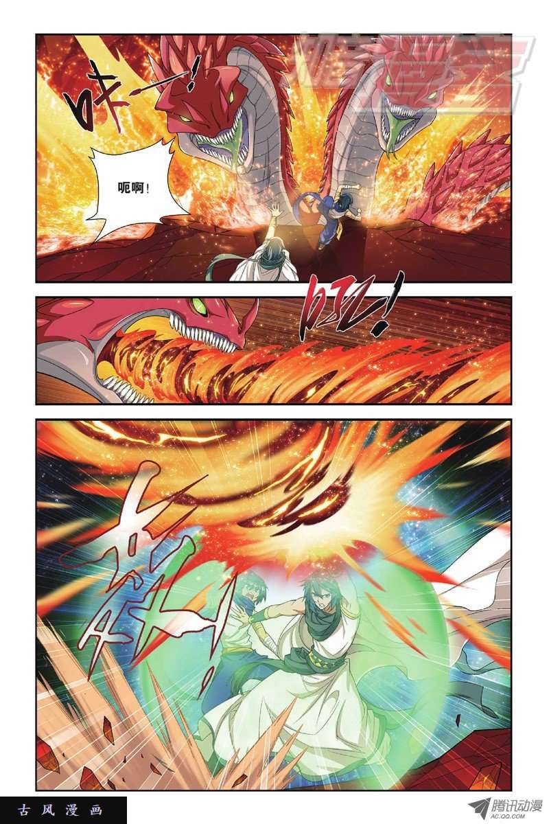 斗破苍穹第808话 觅宝（下）