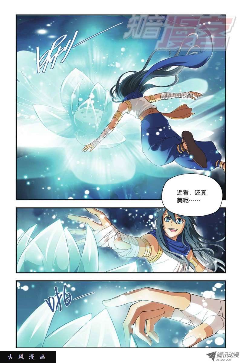 斗破苍穹第810话 山脉之主（下）