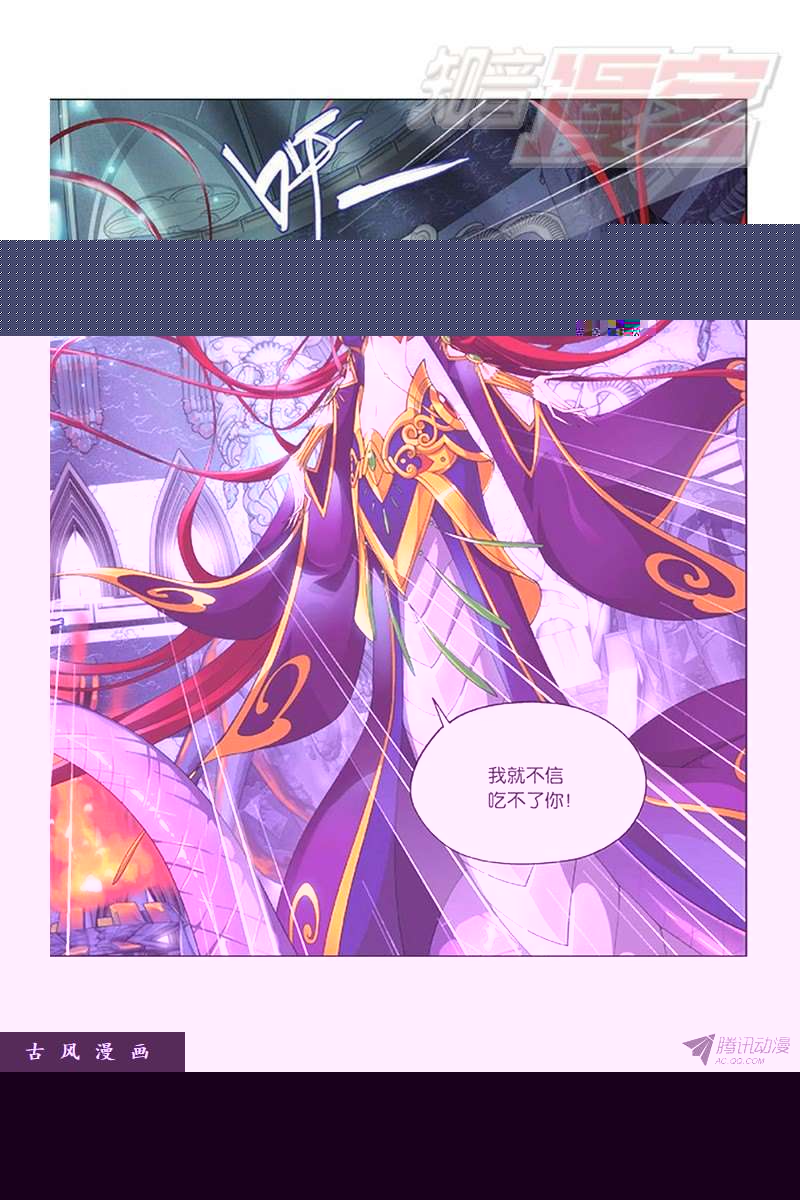 斗破苍穹第811话 熊的宝藏（上）