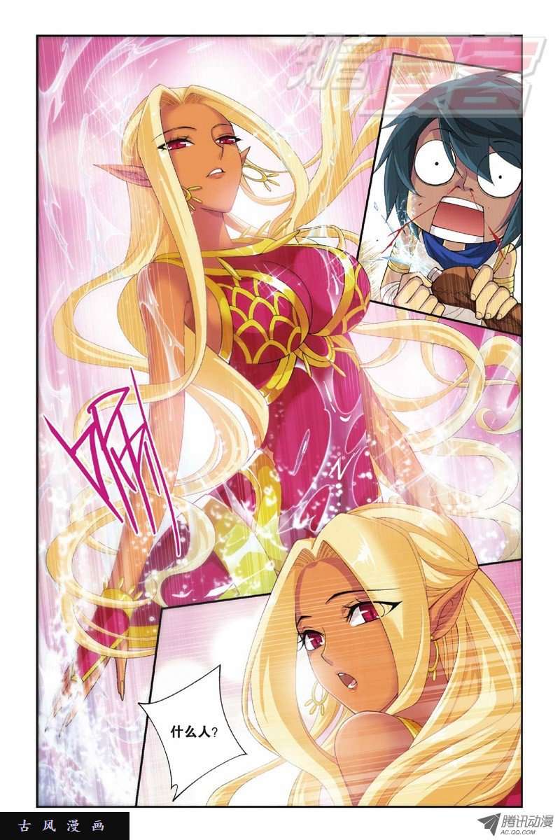 斗破苍穹第812话 熊的宝藏（下）