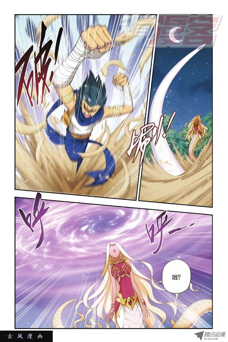 斗破苍穹第813话 八品炼药师（上）