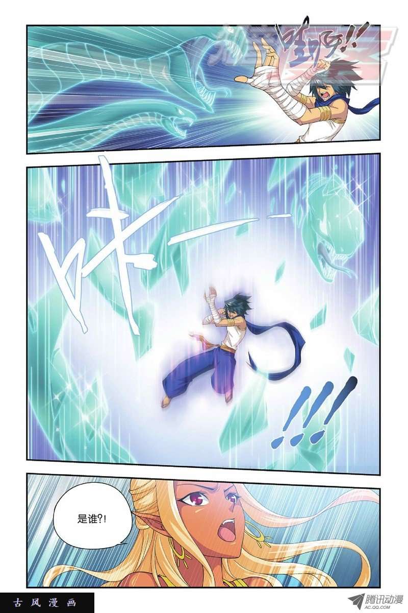 斗破苍穹第813话 八品炼药师（上）