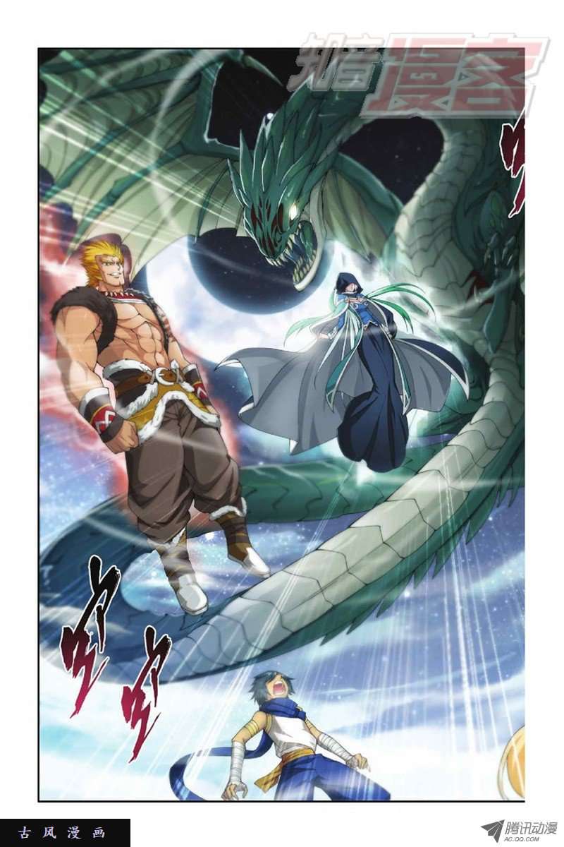 斗破苍穹第813话 八品炼药师（上）