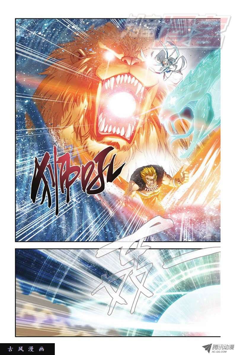 斗破苍穹第814话 八品炼药师（下）