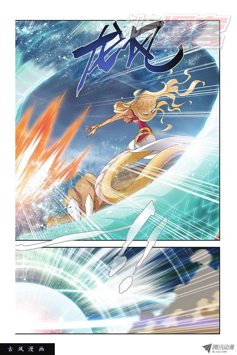 斗破苍穹第814话 八品炼药师（下）