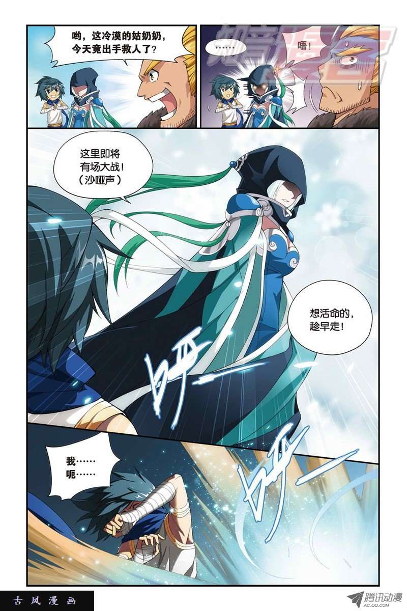 斗破苍穹第815话 丹塔炼丹会（上）