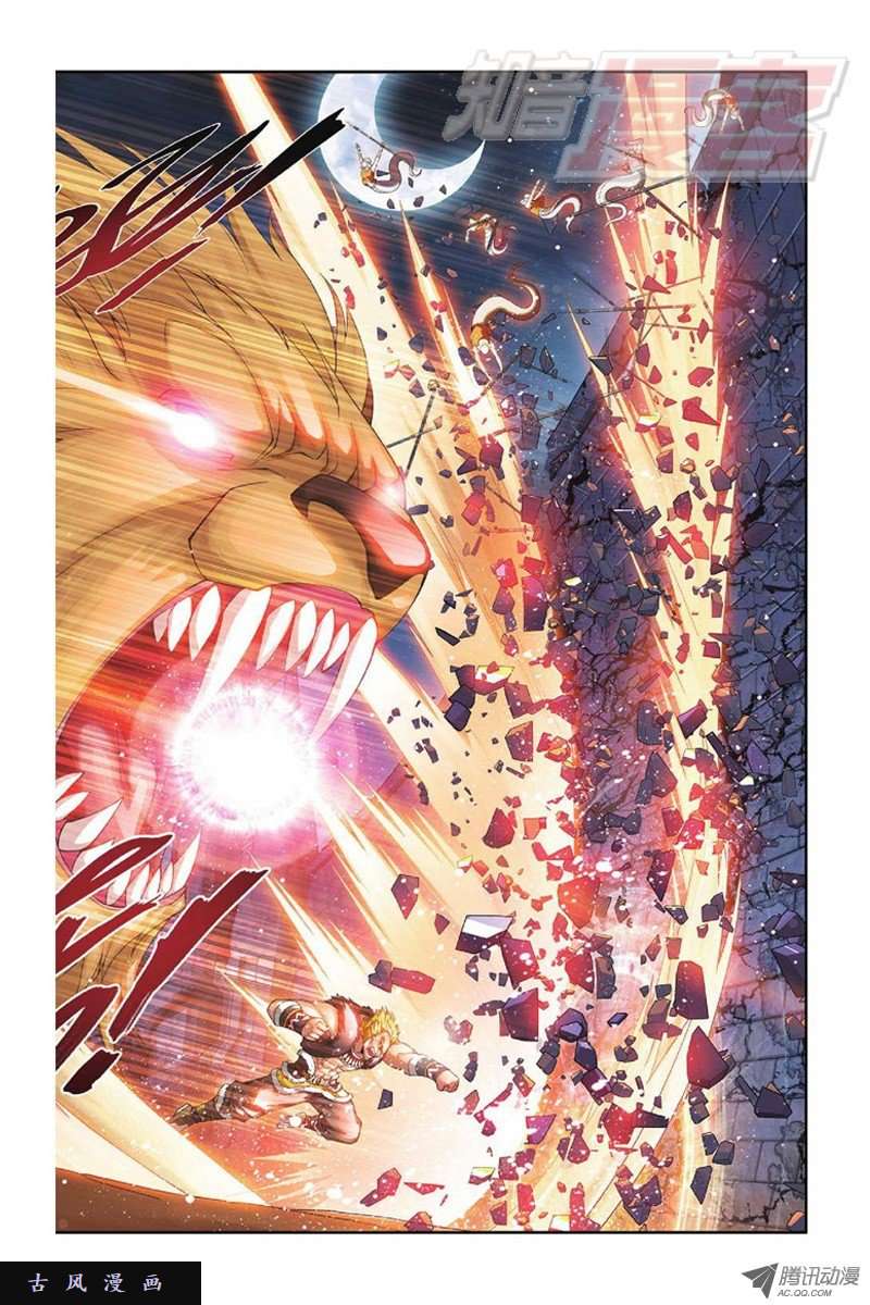 斗破苍穹第815话 丹塔炼丹会（上）