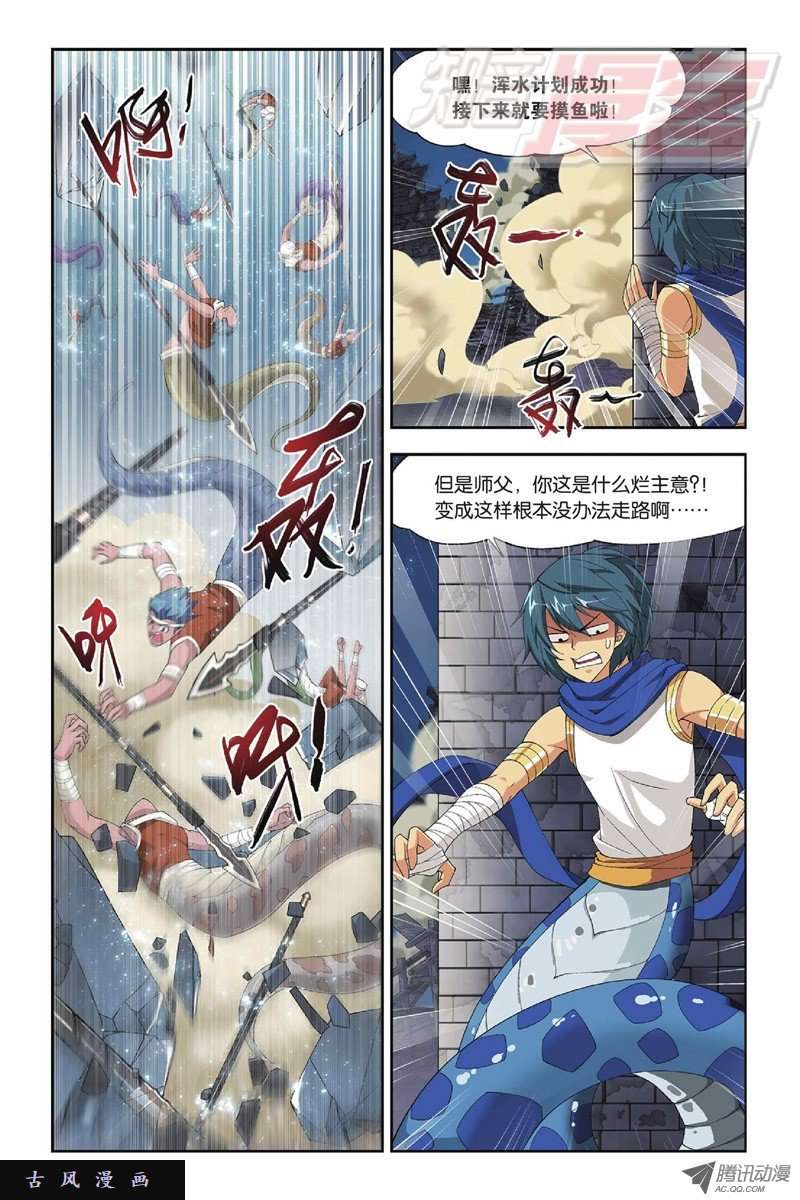 斗破苍穹第815话 丹塔炼丹会（上）