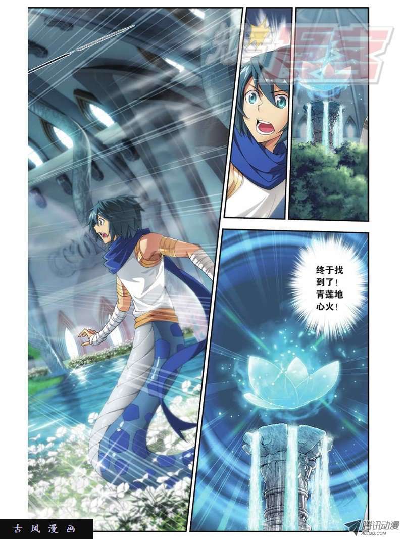 斗破苍穹第816话 丹塔炼丹会（下）