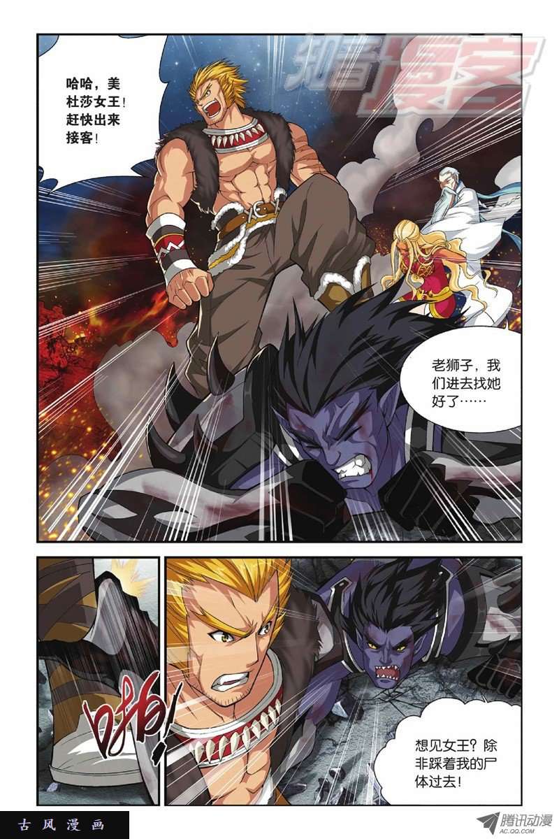 斗破苍穹第816话 丹塔炼丹会（下）