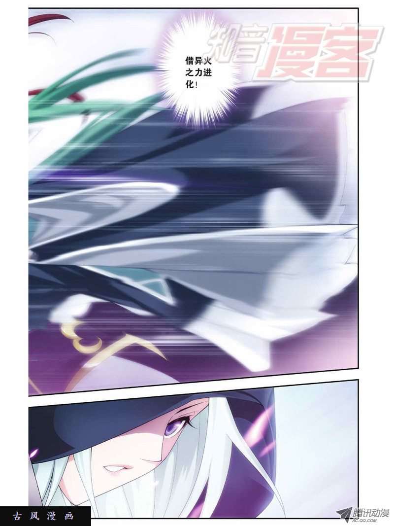 斗破苍穹第817话 丹塔炼丹会2（上）