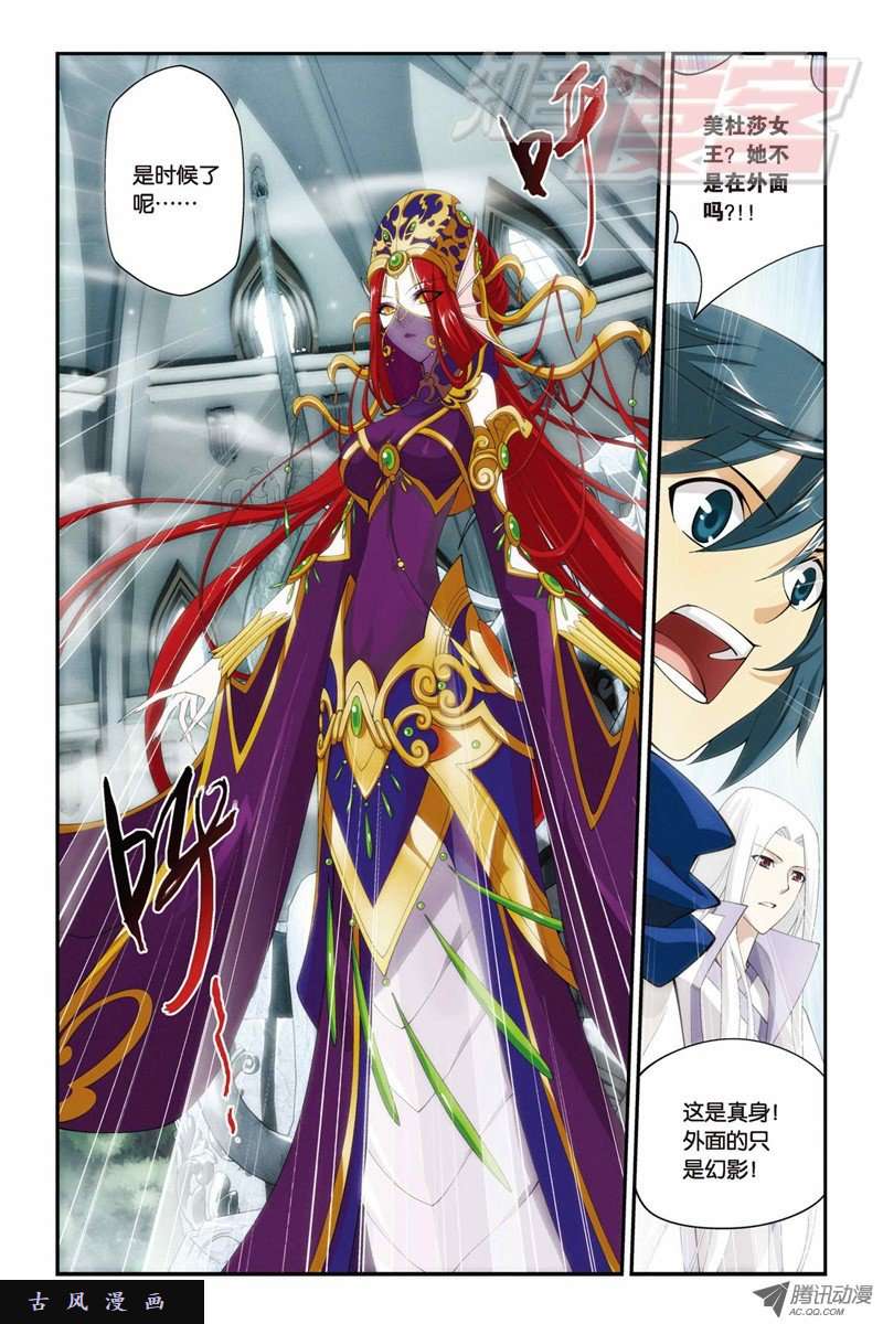 斗破苍穹第818话 丹塔炼丹会2（下）