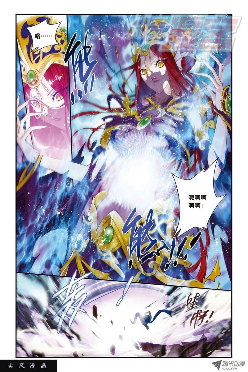 斗破苍穹第818话 丹塔炼丹会2（下）